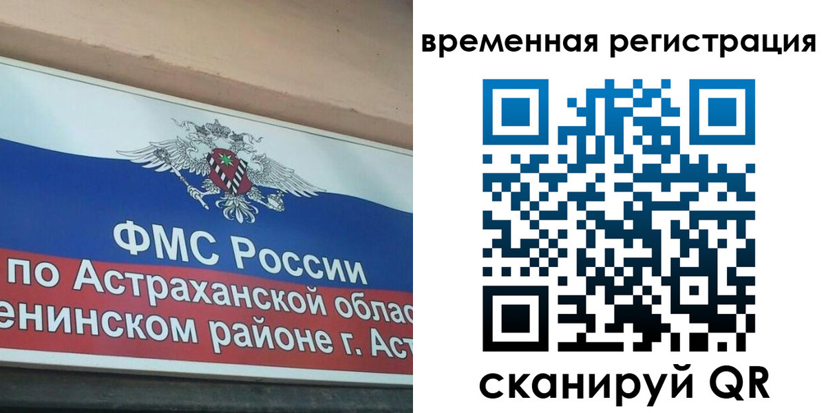 прописка для кредита в Белгороде