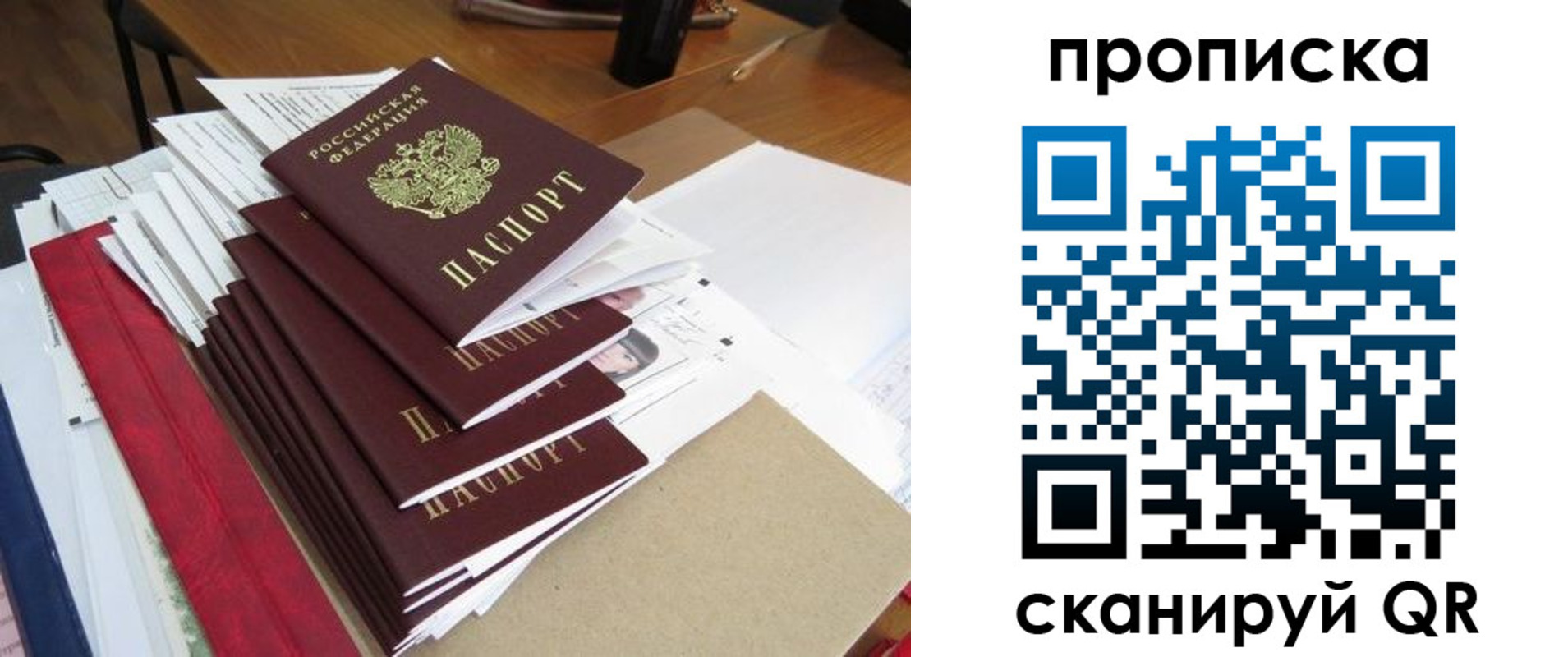 временная регистрация собственник в Белгороде