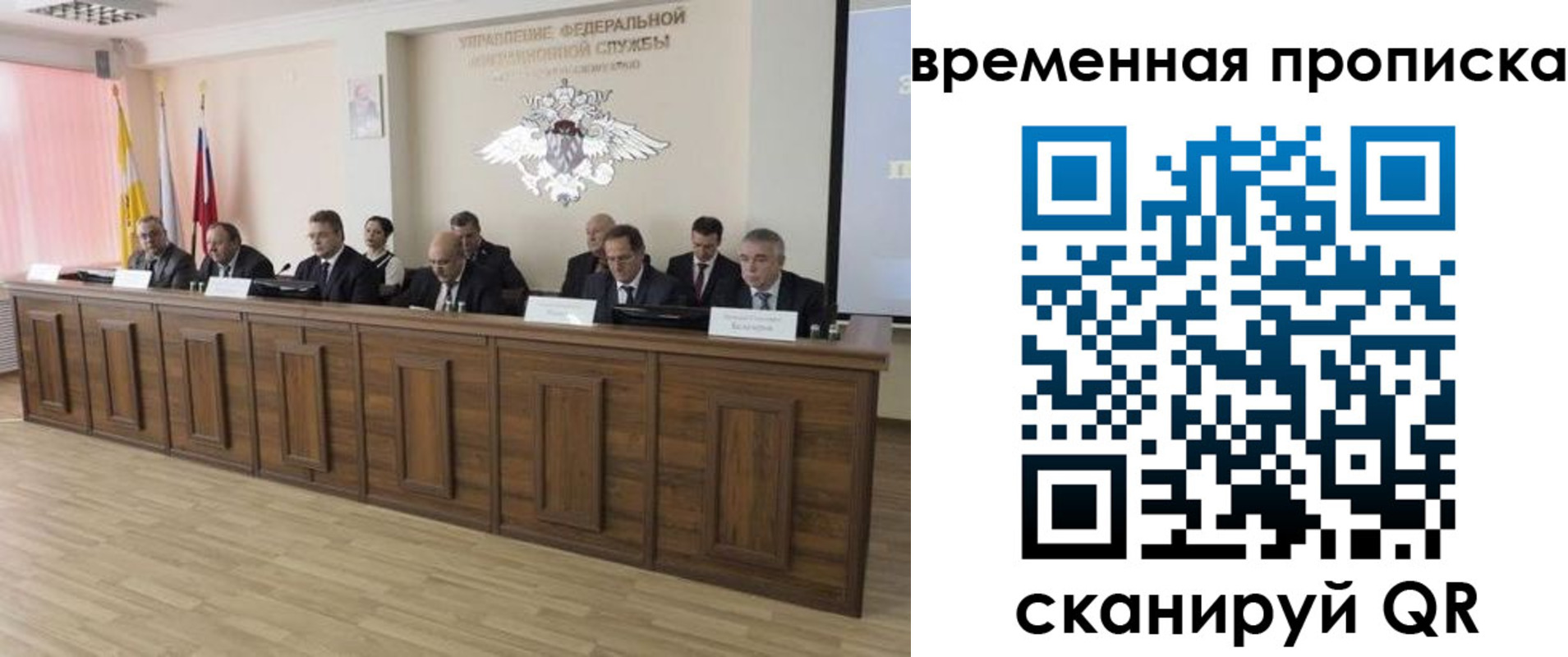 временная регистрация в квартире в Белгороде