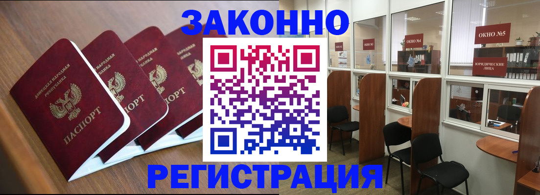 прописка паспорт в Белгороде