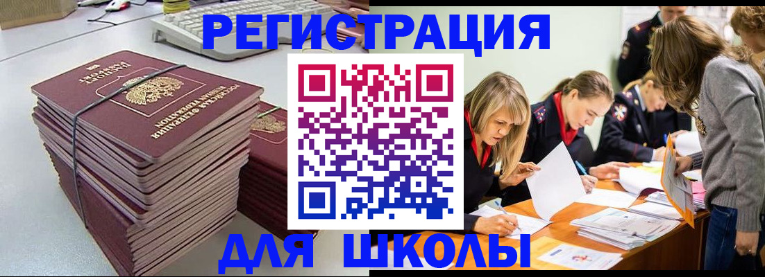 временная регистрация поиск в Белгороде