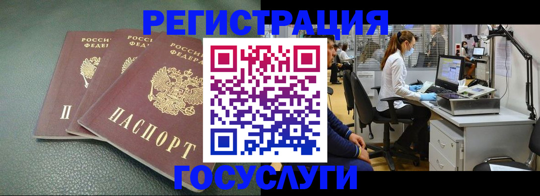 миграционный учет в Белгороде