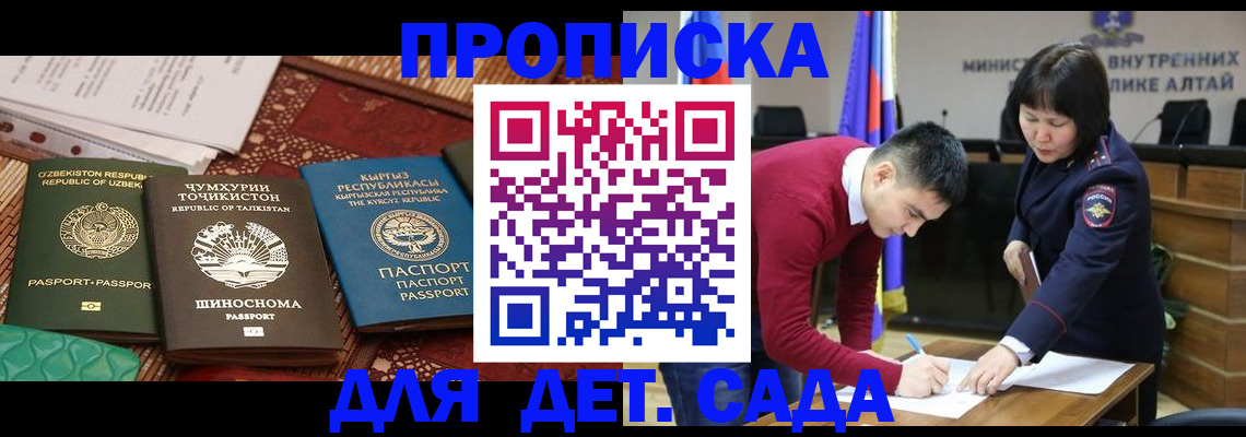 временная прописка в Белгороде